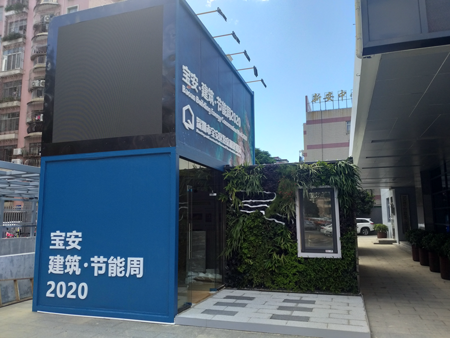 節能周展集裝箱房定制