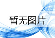 琪龍建筑2023年春節放假通知